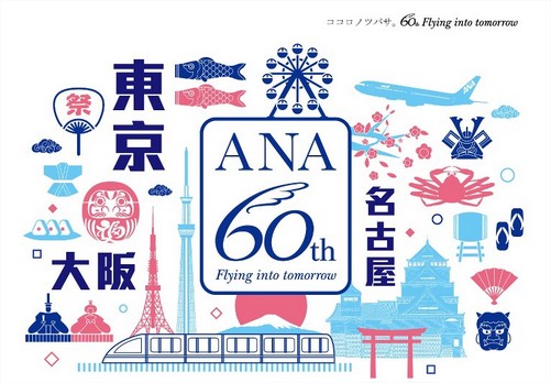 ANA.Hong Kong - Google Chrome