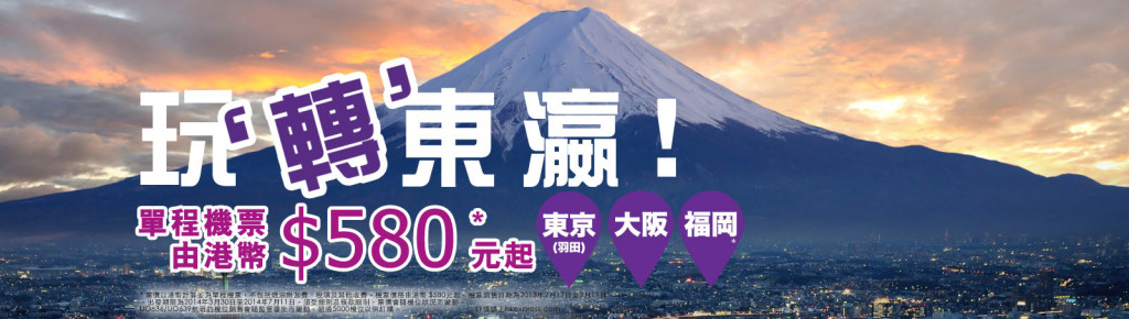 114.banner_discoverFukuoka_TC