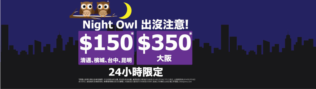 5.140217-banner_OWL_TC