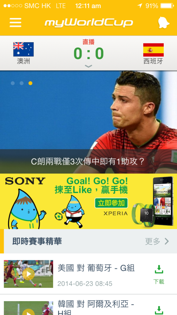 Photo 24-6-14 12 11 25 am