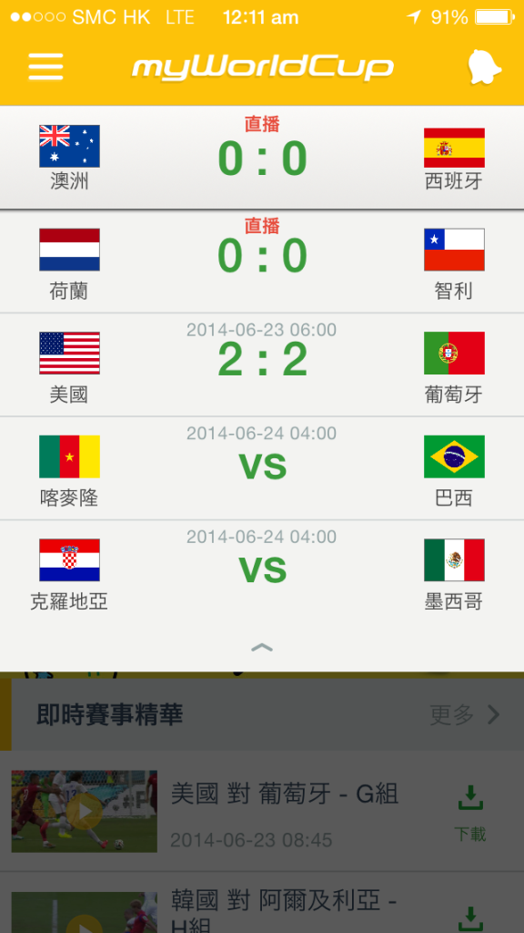 Photo 24-6-14 12 11 43 am