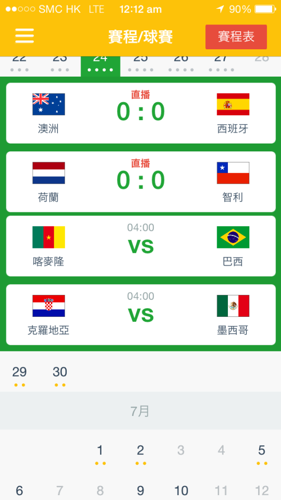 Photo 24-6-14 12 12 50 am