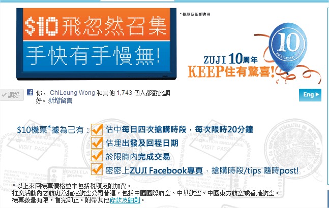 $10 Flight. Catch it if you can. - Google Chrome