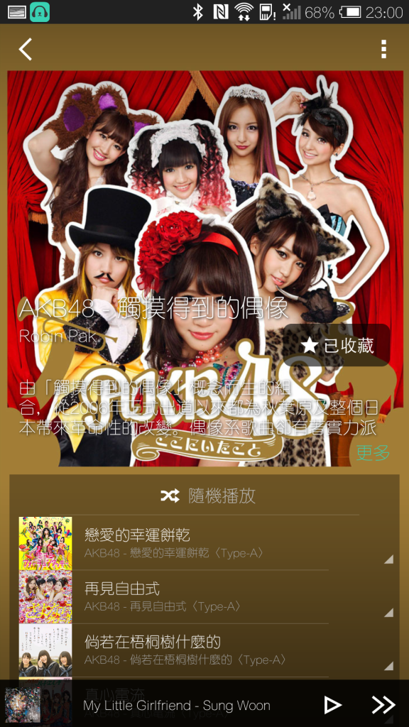 Screenshot_2014-07-16-23-00-52