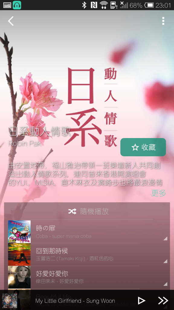 Screenshot_2014-07-16-23-01-23