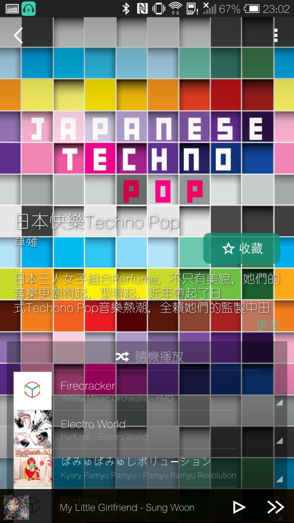 Screenshot_2014-07-16-23-02-15